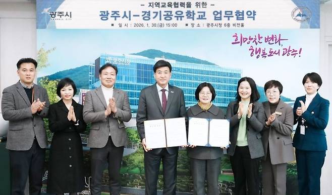 광주시가 30일 시청 비전홀에서 광주하남교육지원청과 지역교육 협력 강화를 위한 '광주시-경기공유학교 학교 맞춤형 업무협약'을 체결한 후 기념촬영을 하고 있다. 경기 광주시 제공