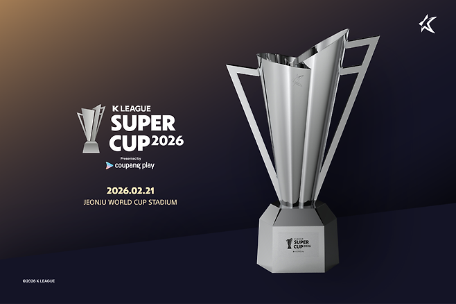 “승리의 빛줄기 형상화한 V자 형태 메탈 구조·고광택의 은 마감…프로축구연맹 ‘오피셜’ 공식발표, K리그 슈퍼컵 우승 트로피 공개