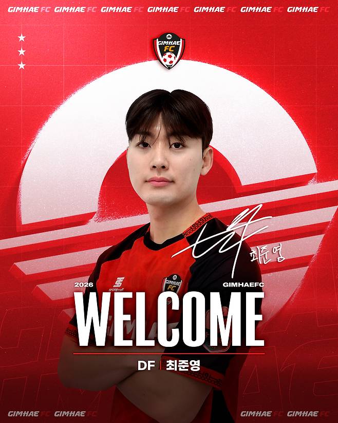 ‘차범근 축구상 베스트11 수상’ U-18 연령별 국가대표 출신 최준영, ‘K리그2 정식 참가 확정’ 김해FC 이적 [오피셜]