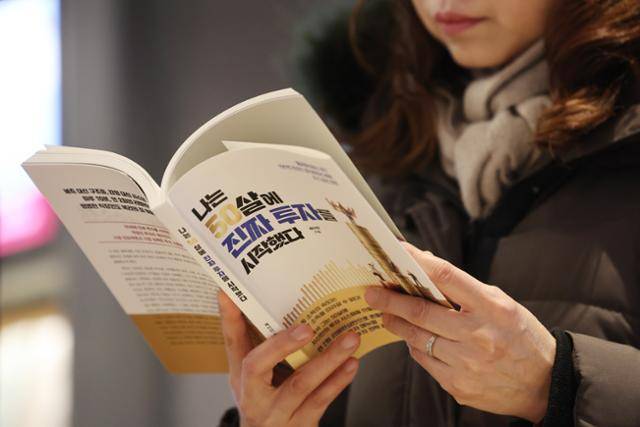 코스피가 5,200선을 돌파하며 주식 투자에 대한 관심도 높아지고 있다. 11일 서울 종로구 교보문고 광화문점 경제·주식투자 코너를 찾은 시민이 관련 서적을 살펴보고 있다. 연합뉴스