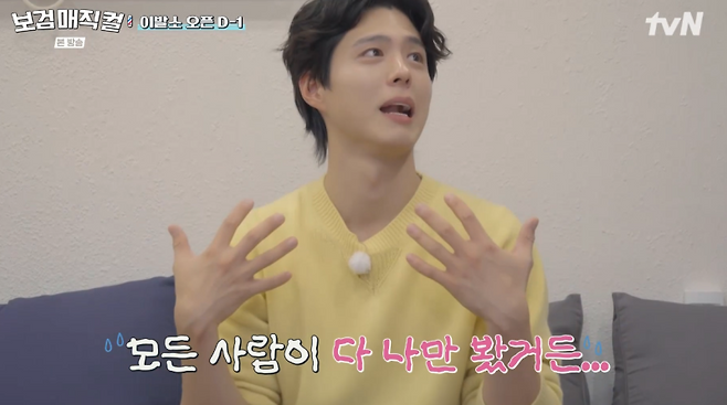 박보검, 미용사 ‘실기 탈락’…“시험장 안 모두 날 바라봐” (보검매직컬) [TVis]