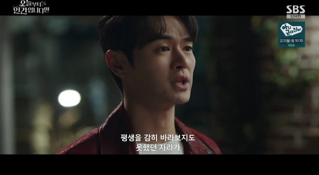 장동주 “욕심에 눈 멀어 경우 없는 짓 했다” 로몬에게 사정 (‘오인간’)[TVis]