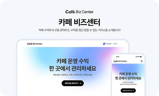 [사진=네이버]