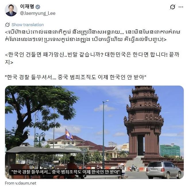 A screen grab of President Lee Jae Myung's X post