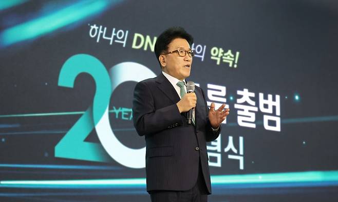 함영주 하나금융그룹 회장이 그룹 출범 20주년 축하 기념사를 하고 있다. 하나금융그룹 제공