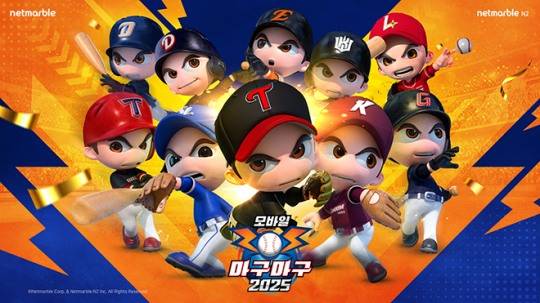'마구마구 2025' 관련 이미지. 자료 제공 : 넷마블
