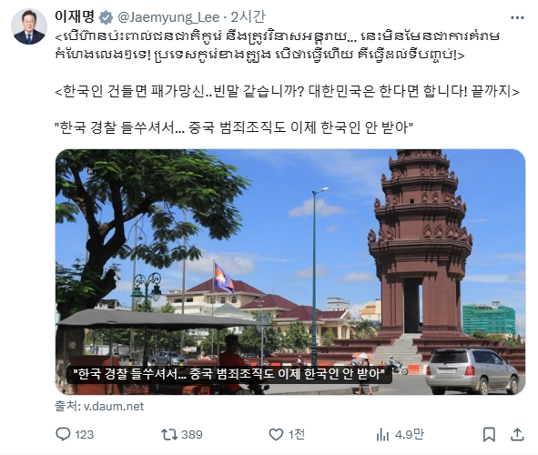 [이재명 대통령 X(옛 트위터)]