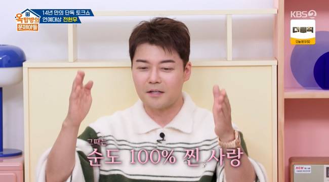 사진=KBS 2TV ‘옥탑방의 문제아들’ 캡처