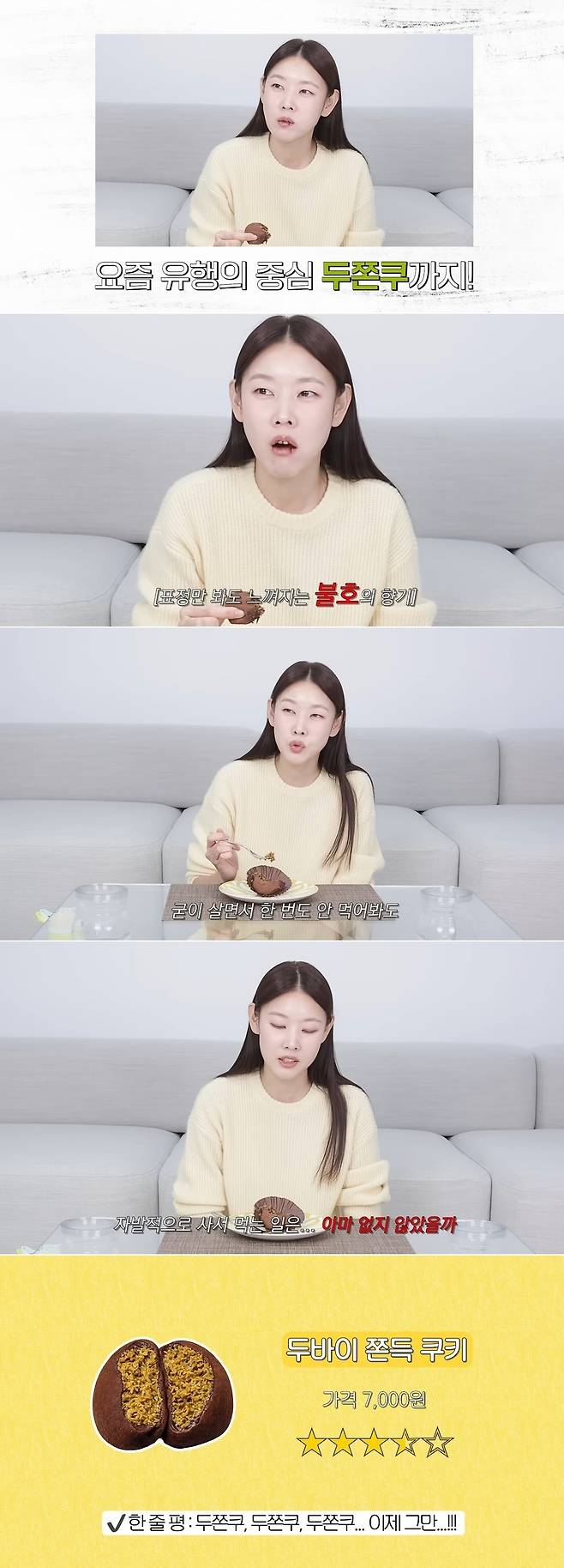 한혜진 채널 영상 캡처