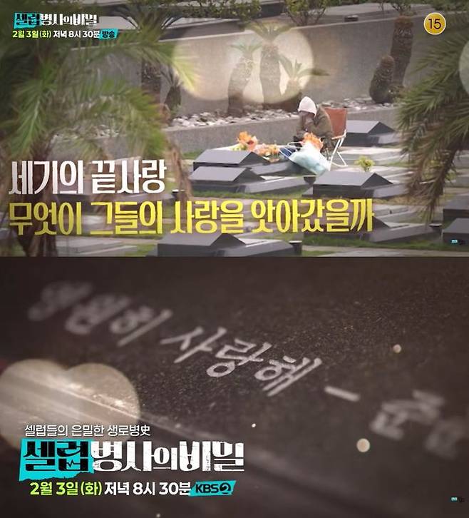 [서울=뉴시스] 댄스 듀오 '클론' 출신 구준엽이 아내인 대만 배우 고(故) 쉬시위안(서희원) 1주기를 앞두고 묘소를 찾는 모습이 공개됐다. (사진=유튜브 채널 'KBS 셀럽병사의 비밀' 캡처) 2026.01.30. photo@newsis.com *재판매 및 DB 금지