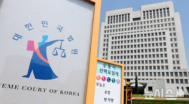 [서울=뉴시스] 추상철 기자 = 서울 서초구 대법원 청사가 보이고 있다. 2025.05.14. scchoo@newsis.com