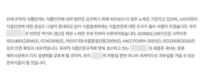 해당 기업 홈페이지 회사소개 캡처