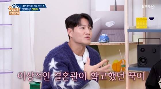 KBS 2TV '옥탑방의 문제아들' 화면 캡처