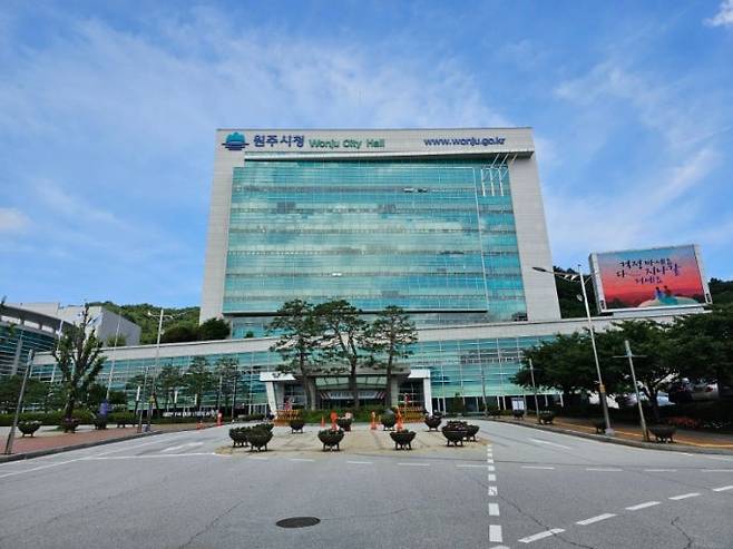 원주시청 전경 ⓒ 원주시 제공