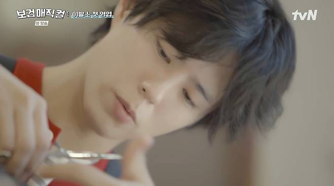 tvN ‘보검 매지컬’ 화면 캡처