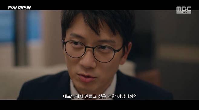 판사 이한영 화면 캡처