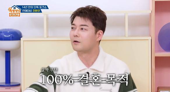 '48세 미혼' 전현무, 맞선 자리 피하는 이유?…100% 결혼 목적, 부담스러워 고백 (옥문아)[전일야화]