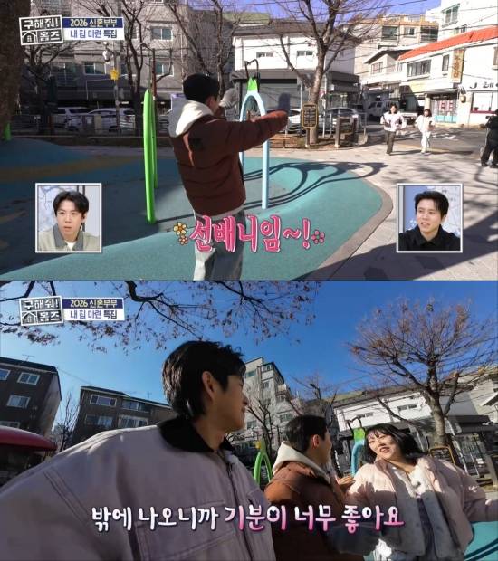 MBC '구해줘! 홈즈' 방송 화면