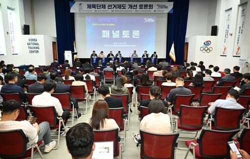 체육단체 선거제도 개선 토론회 [대한체육회 제공. 재판매 및 DB 금지]