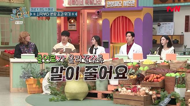 사진=tvN '놀라운 토요일'