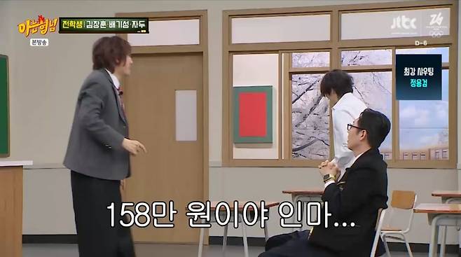 사진=JTBC '아는 형님'