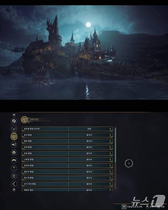 HP 오멘 맥스 16으로 호그와트 레거시 플레이 모습. 뉴스1 ⓒ News1 김민석 기자