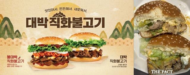 맘스터치는 '직화불고기버거'를 통해 버거 카테고리를 확대한다. /맘스터치, 문화영 기자