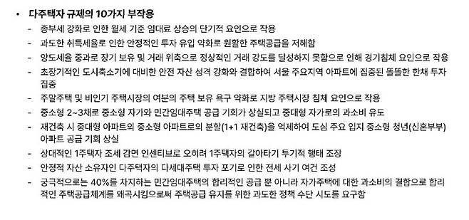 자료 : 이창무 한양대 교수