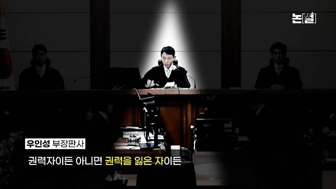 [논썰] ‘김건희엔 연민’ ‘국민엔 모독’ 가득찬 판결, 참을 수 없는 ‘사법 방종’. 한겨레TV