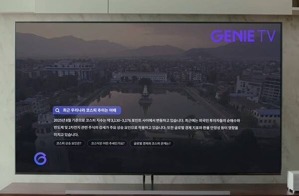 ▲KT의 IPTV 에이전트 AI 서비스 지니. 사진=KT