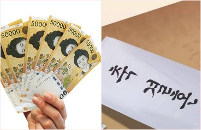 축의금 자료 사진 [출처=매일경제, 연합뉴스/편집]