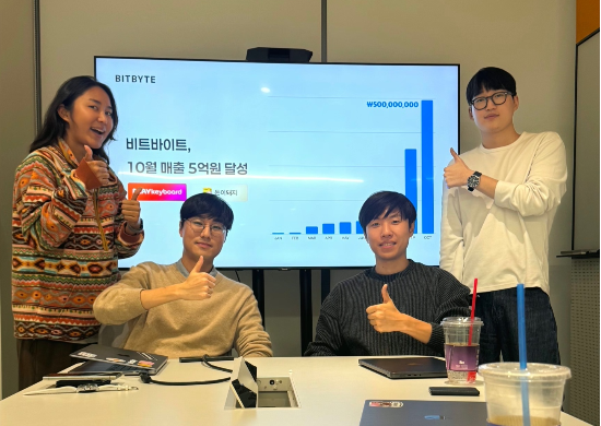비트바이트 구성원 단체사진. (사진=비트바이트 제공)