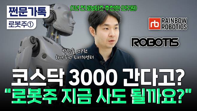 부꾸미(부자를 꿈꾸는 개미) 영상 썸네일/사진=김윤하 머니투데이 PD