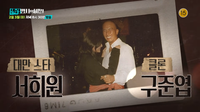 KBS ‘셀럽병사의 비밀’