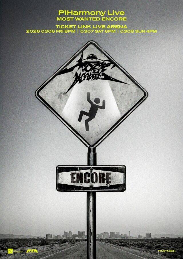 그룹 피원하모니 서울 앙코르 콘서트 포스터/FNC엔터테인먼트