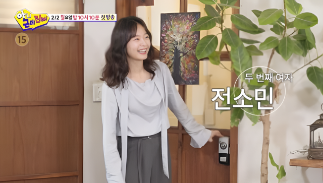 진짜 사귀게 될까 봐 무섭다 전소민, 탁재훈에게 은근 플러팅 [아근진]