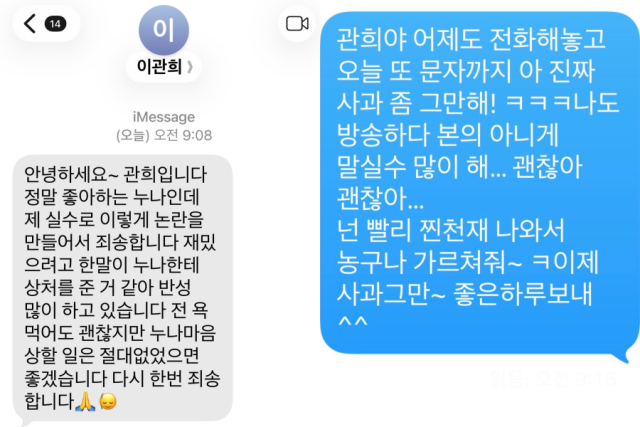 홍진경-이관희 / 소셜미디어