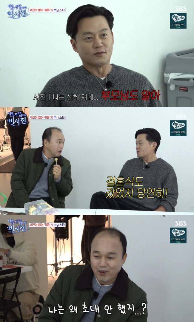 사진=SBS ‘내겐 너무 까칠한 매니저–비서진’ 캡처