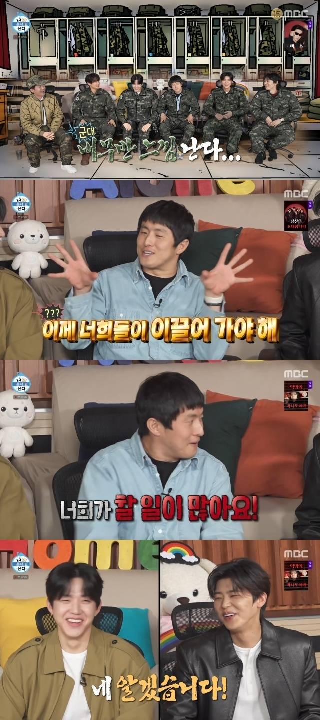 MBC ‘나 혼자 산다’ 캡처