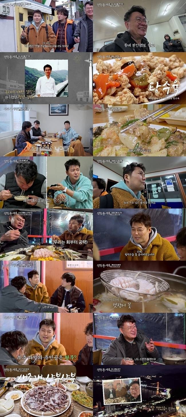 사진 제공=MBN,채널S ‘전현무계획3’