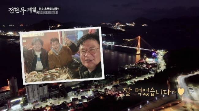 사진 제공=MBN,채널S ‘전현무계획3’