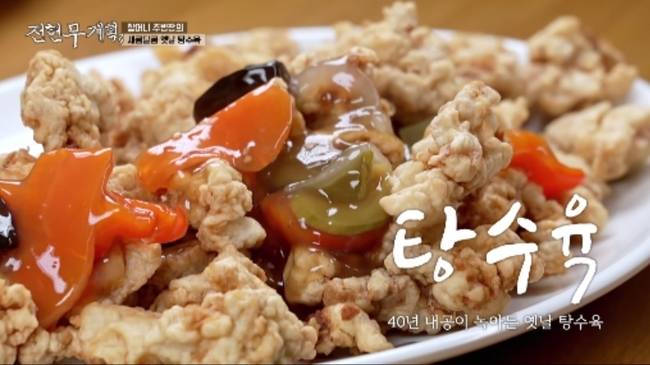 사진 제공=MBN,채널S ‘전현무계획3’