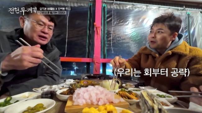 사진 제공=MBN,채널S ‘전현무계획3’