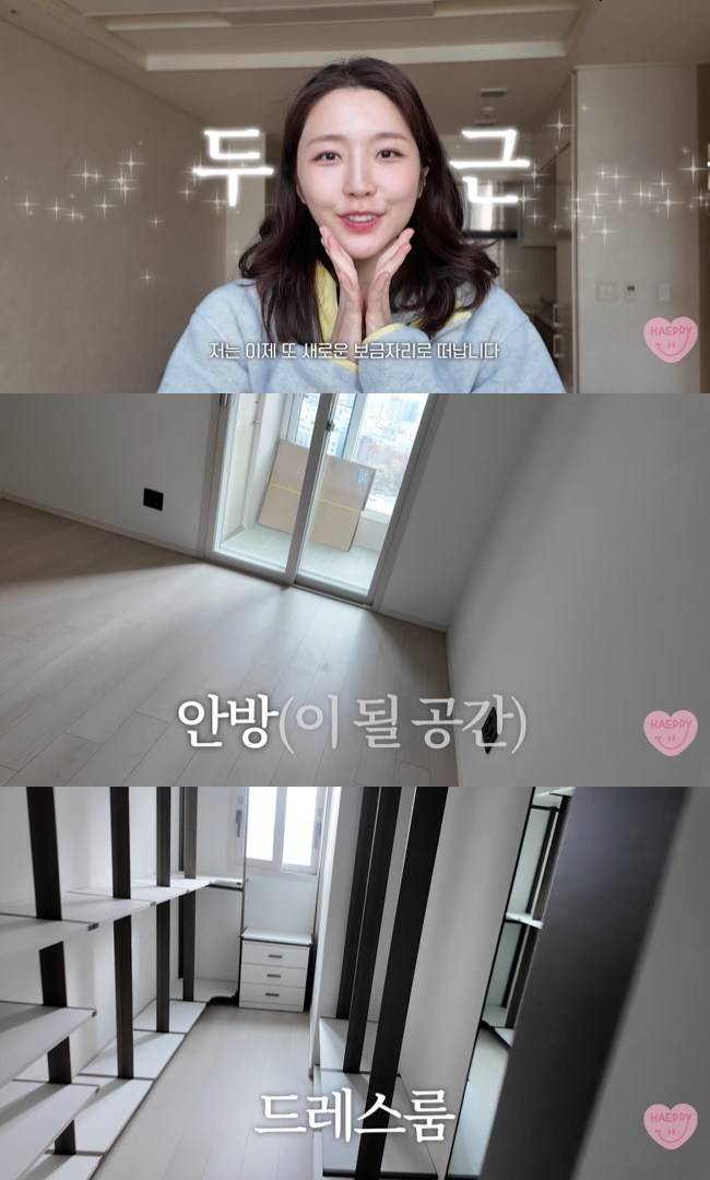 사진=‘해피해은’ 채널 영상 캡처