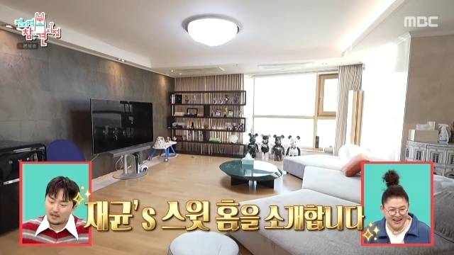 MBC ‘전지적 참견 시점’ 캡처