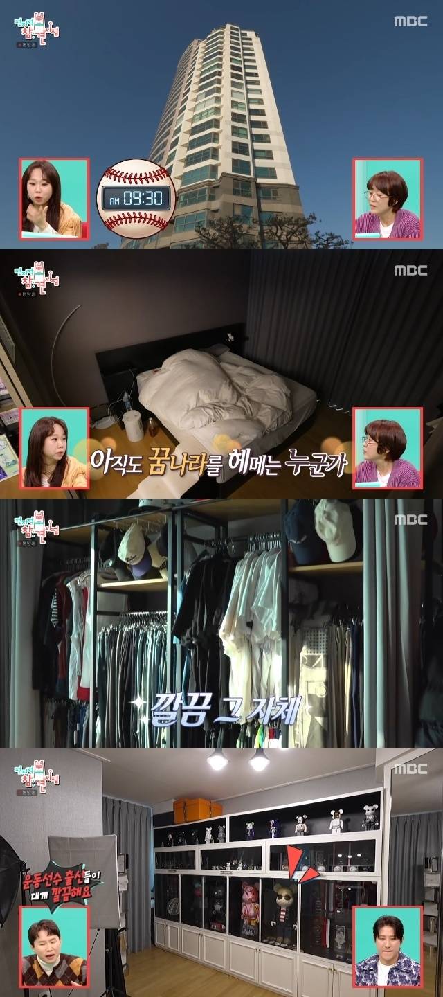 MBC ‘전지적 참견 시점’ 캡처