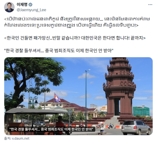 이재명 대통령이 이날 엑스(X·옛 트위터)에 올린 게시글. 이재명 대통령 엑스 캡처