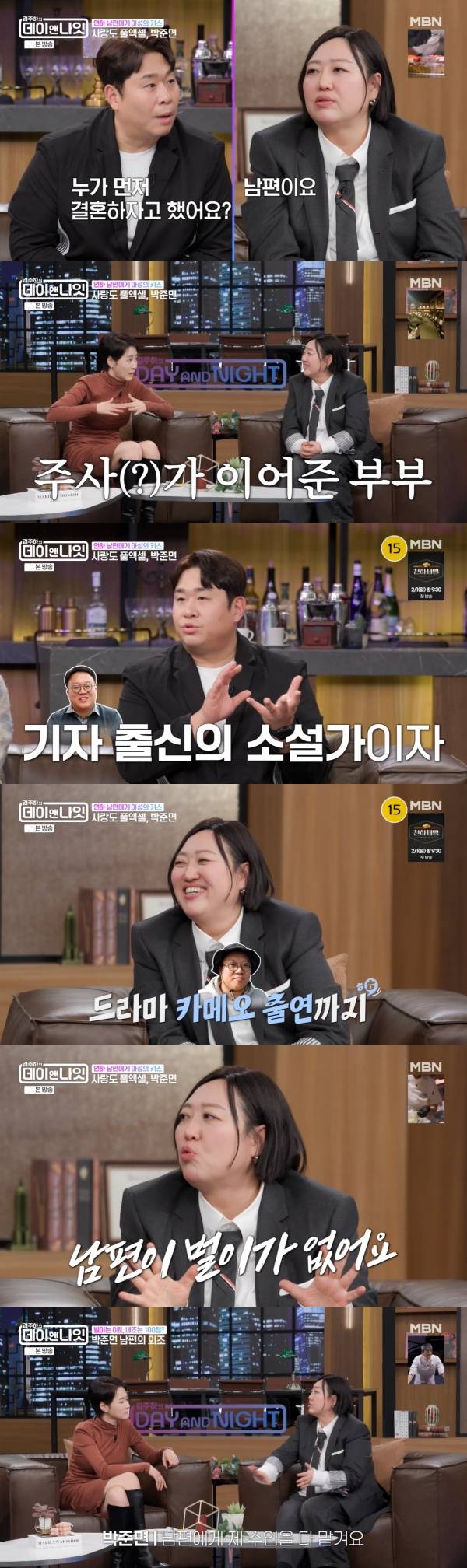 사진=MBN