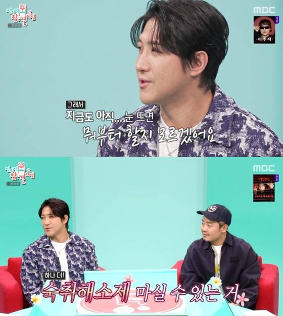 백수된 황재균 은퇴 후 좋은 점? 숙취해소제 먹을 수 있어 [전참시]