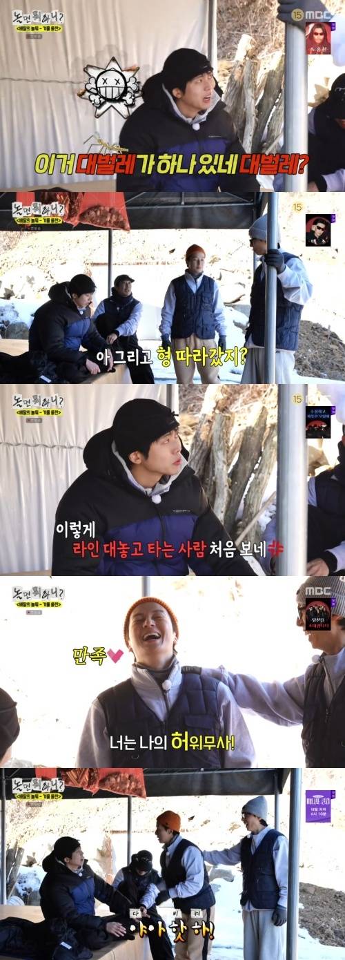 ‘놀면 뭐하니’. 사진 I MBC